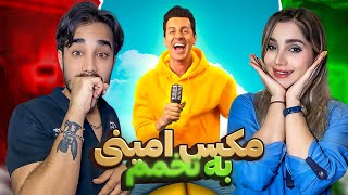 بهترين اجراهای مكس امينی(تخم)😂🍑max amini