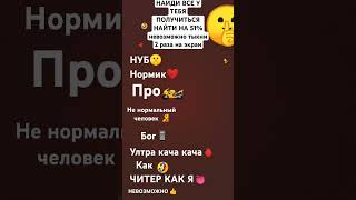 Слив на мой трек Ты лысый 700 лайков!