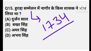 Bstc 2024 gk most important questions/ ptet 2024 most important gk question😱 previous year question