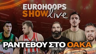 Δύο στα δύο οι αιώνιοι και ραντεβού στο ΟΑΚΑ - Eurohoops Show Live