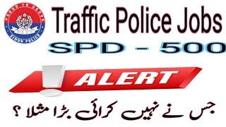 SPD 500 Traffic Police Jobs || Alert Massage || Important Massage || SINDH POLICE || Sindh Sarkar