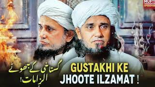 Gustakhi Ke Jhoote Ilzamat | Kaise galat Ilzam laga te ha | Bayan by Tariq masood