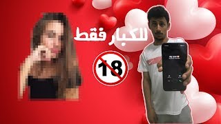 العلاقات المحرمة!! | 🔞