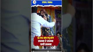 जो नहीं देखेगा तो पछतायेगा #live #video #shorts