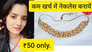 How To Make Pearl Necklace/Beads Necklace/Pearl Choker #pearlnecklace#pearljewellery#diynecklace