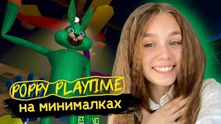 ЭТО ВАМ НЕ POPPY PLAYTIME ЭТО SCARY FUNTIME | Scary Toys Funtime #ensllyplay