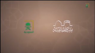 قـنـوات الـسـعـوديـة | فـواصـل عـيـد الاضـحـى مجمعة بفيديو واحد | عـيد الاضحى 2024