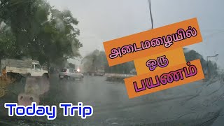 அடைமழையில் ஒரு பயணம் | just miss tn42