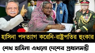 Ajker Bangla Khobor 28 Aug 2024 | Bangladesh Letest News | Somoy Sangbad News | Bangla News Today |