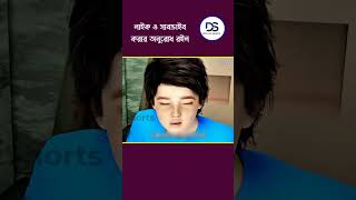 বিজ্ঞান কতটা শক্তিশালী হতে পারে😀😀 এটা দেখলে আপনি বুঝতে পারবেন- 10 #shorts #trending #science