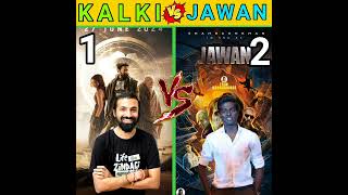 KALKI MOVIE AD VS JAWAN MOVIE COMPARISON👀😇#shorts#ytshorts#kalki 2898movie#Jawan movie #comparison