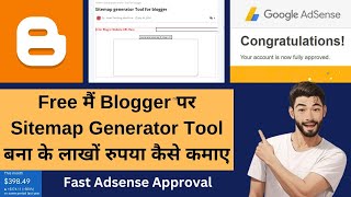 Free मैं Blogger पर Sitemap Generator Tool बना के लाखों रुपया कैसे कमाए | Fast Adsense Approval