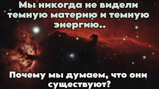 Почему мы думаем, что они существуют?  / @magnetaro  2023