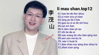 li mau shan 李茂山 lagu mandarin top12