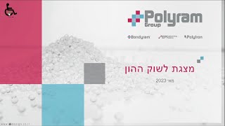 שיחת משקיעים - פולירם - 11.5.2023