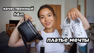 Что я купила в Стамбуле? HAUL