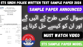 Sts Sindh Police Written Test Sample Paper Announced 2024 | Sts Written Paper Preparation 2024