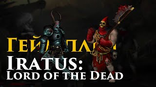 Iratus: Lord of the Dead – геймплей и обзор