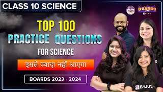 Top 100 most important MCQs for Science | Class 10 Boards 2024 | BYJU's | CBSE