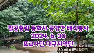 2024년 7월 3일