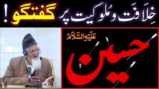 Kilafat-e-Mulkiyat per Guftago by Molna ishaq SB!!