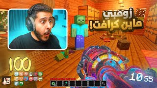 زومبي بلاك اوبس 3 : ماب ماينكرافت 🧟 ( ماب فخم 🔥 )