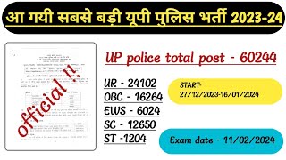 Big breaking news //up police vacancy 2024 // exam date, syllabus, total post