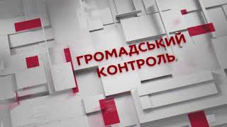 Освіта Дніпра – де розвиток, а де застій | Анонс | Громадський Контроль #4