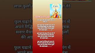 #mataranikabhajan #navratribhajans #bhaktisong #navratrabhajan #navratrispecial