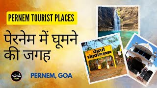 Pernem Tourist Place | GOA Tourism | Pernem Goa में घूमने की जगह | Top Places to Visit in Goa