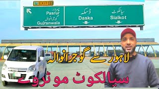 Lahore to Gujranwala By Sialkot Motorway | Complete Detail's