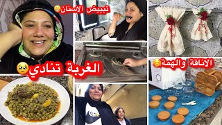 ذهابي الى اروبا🥹جمعت الوقفة تهليت في راسي😍يا اختي على الجديد داكشي ديال الهمة👍روتين مغربية حرة💪