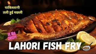 Lahori Fish Fry || लाहौरी फ़िश फ्राई एकदम अलग एकदम आसान || crispy fish fry recipe || #fishfry