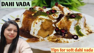 Dahi Vada Recipe | Dahi Bhalla | Holi special recipe | दही वड़ा बनाने की विधि | My kitchen Recipe