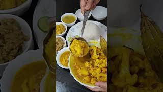 আজকের লাঞ্চ মেনু #bengalicuisine #bengalilunchmenu #bengalilunch #food #lunch