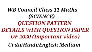 CLASS XI MATH QUESTION PATTERN || WB Council Class 11 Maths