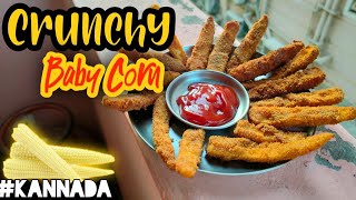 🔴 Crunchy 🌽Baby Corn Easy Snack🍴