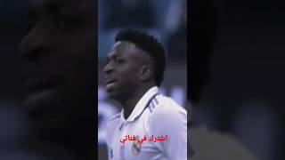 توقعاتكم لكلاسيكو القمة اليوم#shorts #ريال_مدريد #برشلونة