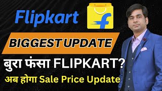 Biggest Update for Flipkart India Sellers | Products Sale Price Can't be Changed? | Online Business