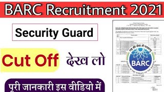 BARC Security Guard Expected Cut Off 2021 | इससे ज्यादा नही जायेगा