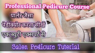 How to do Pedicure step by step||पार्लर जैसा पेडीक्योर करना सीखें||Jacuzzi FootSpa Tutorial!