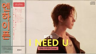 BTS - I NEED U (City Pop Remix) ENHYPEN Cover.