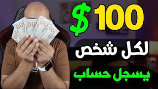 اكسب 125$ دولار من اكتتاب عملة NOT فى منصة بينانس binance | الربح من الانترنت 2024