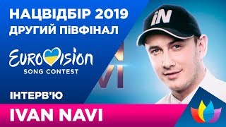 IVAN NAVI ЄВРОБАЧЕННЯ-2019 УКРАЇНА ЕКСКЛЮЗИВ