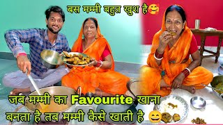 मम्मी बहुत खुश है क्यों की मम्मी का Favourite खाना बना है🥰..?