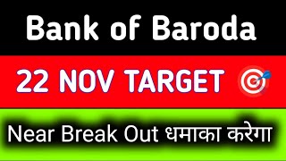 bank of baroda share news | bank of baroda share target | bank of baroda share price