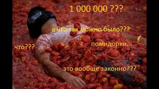 1 000 000 помидоров перекрутить за раз, реально???? да легко!!!! моя самоделка в действии...