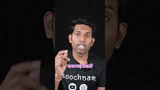 Raja Vikramaditya History or Myth?? | Soochnam #shorts  #ytshorts #viral