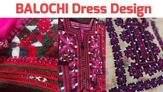 Irani doch designs | ایرانی دوچ | Balochi Noken Doch