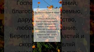 👆 Примите благую весть👆 #shorts #господь #shortvideo